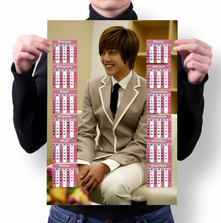 Календарь настенный Мальчики краше цветов, Boys Over Flowers №14, А2