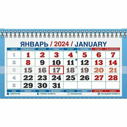 Календарь настенный трехблочный 2024 год Год Дракона Вид 2 195х465 мм, 1781870