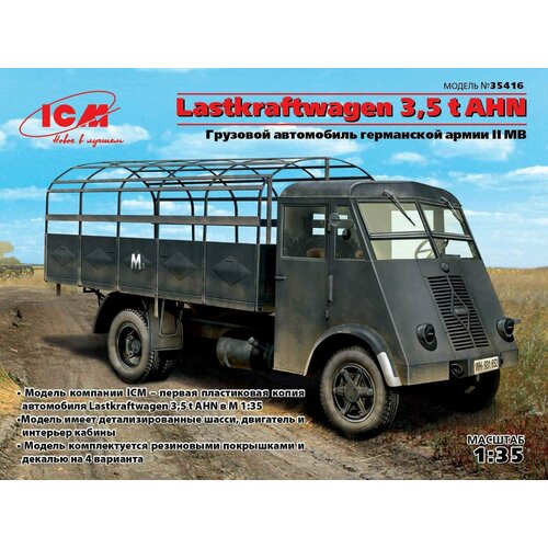 ICM Сборная модель Lastkraftwagen 3,5 t AHN, Грузовой автомобиль германской армии, II МВ, 1/35 icm сборная модель khd s3000 германский армейский грузовой автомобиль ii мв 1 35