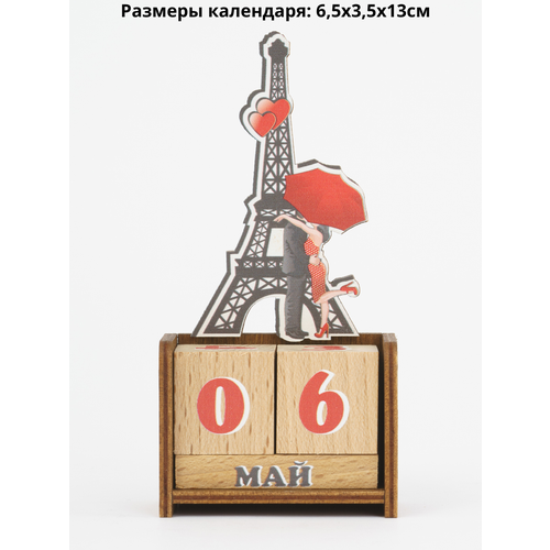 Вечный календарь Париж из дерева(БУК)