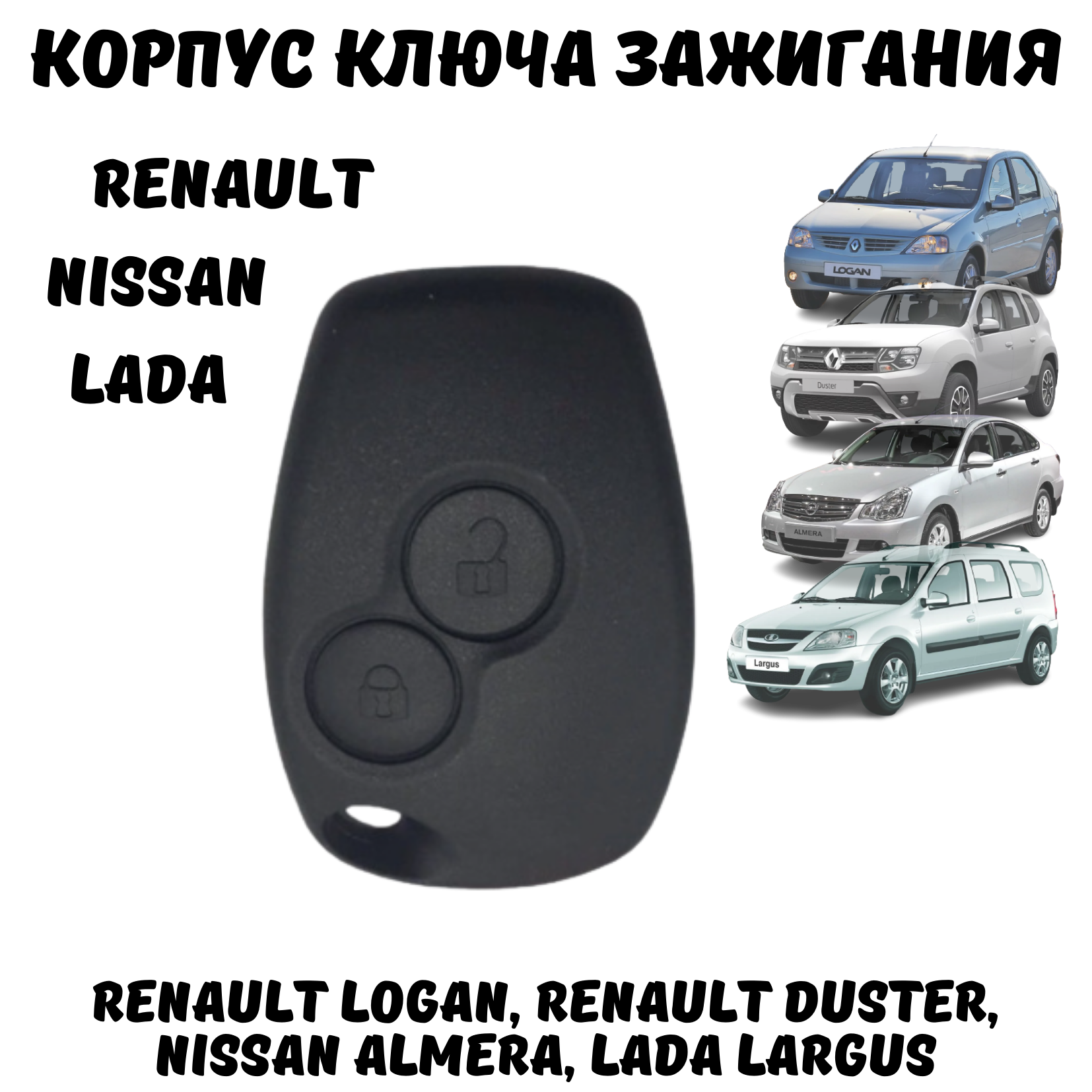 Корпус для ключа зажигания Renault, Nissan Almera, Lada Largus, 2 кнопки