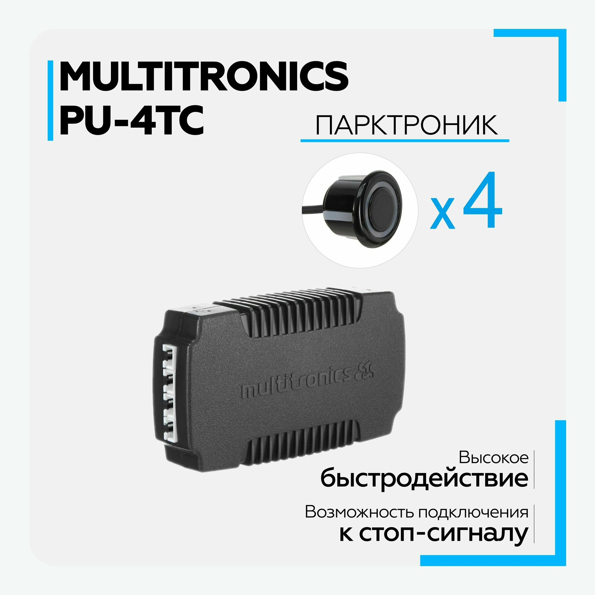 Парктроник Multitronic PU-4TC для бортовых компьютеров С-900, MPC-800, TC 750 / TC 740, VC731 / VC730, RC-700, CL-550, C-570 / CL-570, C-590 / CL-590, VG1031UPL, TC 50UPL / GPL, RI-500 / RIF-500 , RI-500V, SE-50V / SL-50V, 4 датчика черного цвета