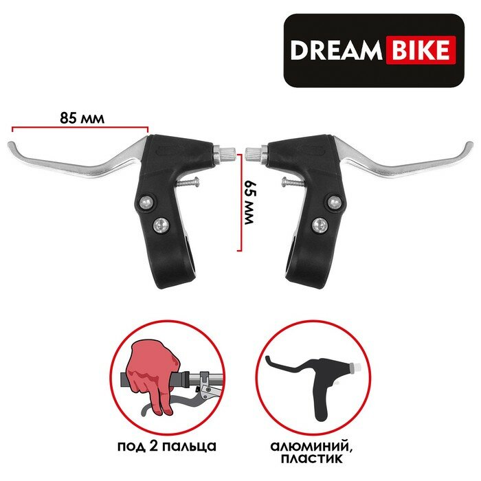 Dream Bike Комплект тормозных ручек Dream Bike, пластик/алюминий