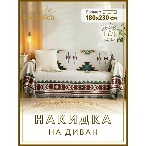 Покрывало Накидка на диван 180*230 Орнамент