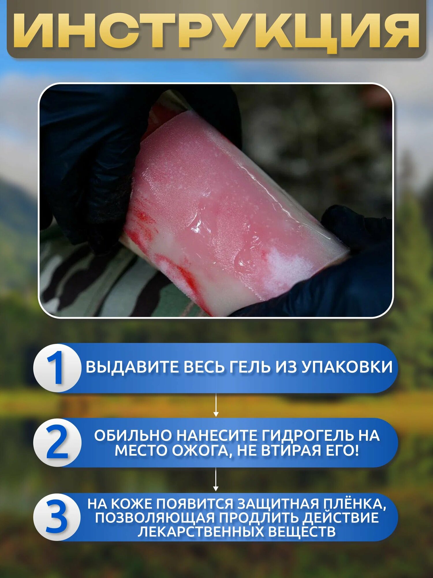 Лекарства От Ожогов Глаз Rhino Rescue рино 10х10 см Повязка/салфетка тактическая медицинская гидрогелевая противоожоговая экстренной/первой помощи снимает боль