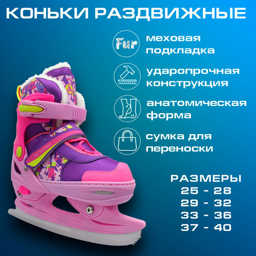 Раздвижные коньки Crispy Pink (с мехом) M (33-36)