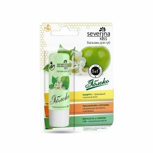 SEVERINA KISS Бальзам для губ Яблоко 304 блистер 46 г 499₽