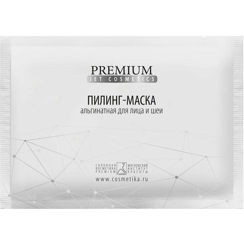 Маска пилинг альгинатная / Jet cosmetics 30 г