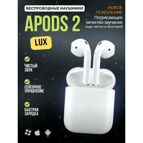 Беспроводные наушники с Bluetooth в кейсе белый 990₽