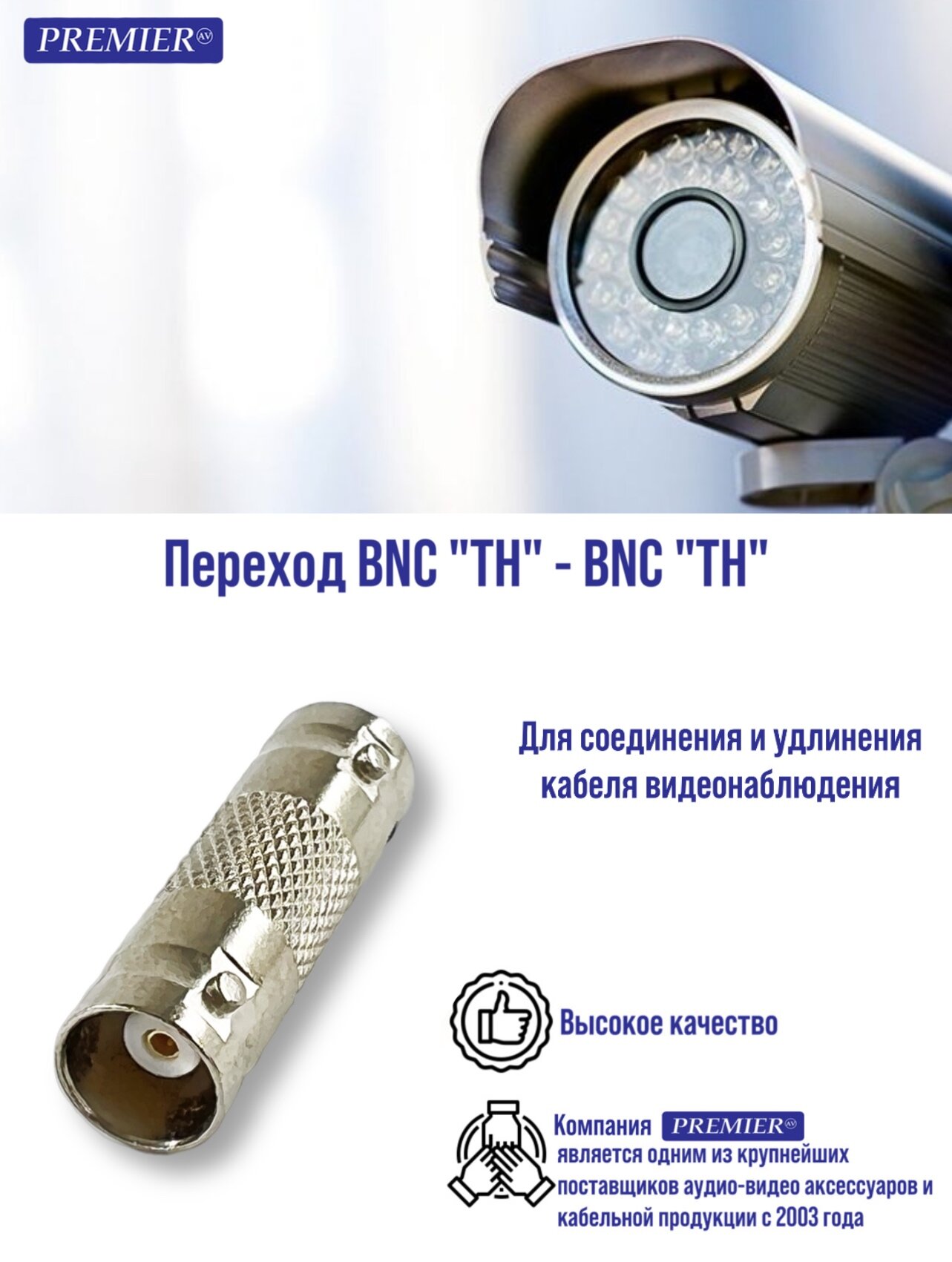 Переход BNC гнездо - BNC гнездо (I-connector) металл