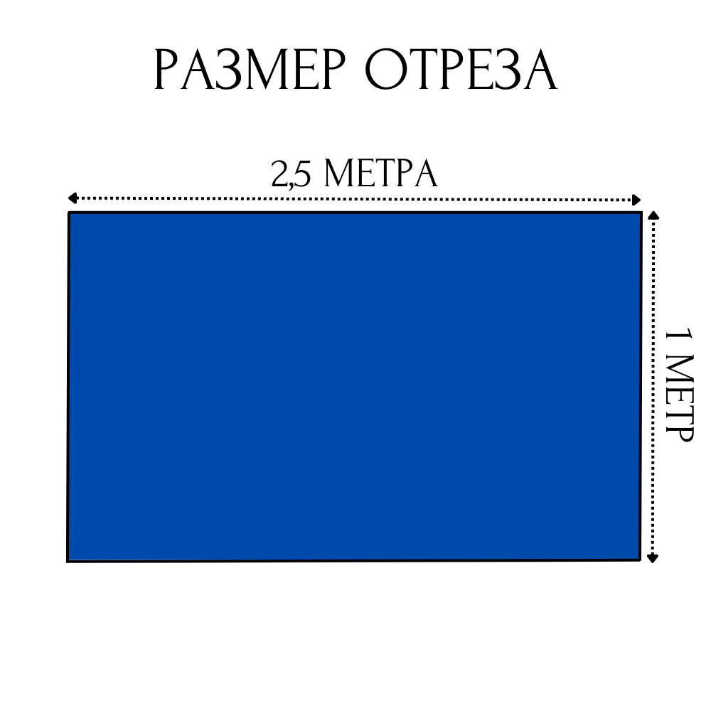 Тентовая ткань ПВХ влагостойкая на отрез, 1 пог/м, ширина рулона 2,5 м, цвет синий, плотность 630 г/м2 1PVC630DBL - фотография № 2