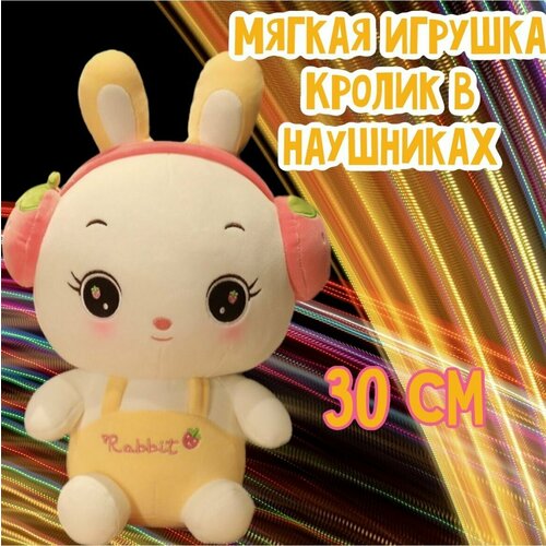 Мягкая игрушка Кролик в наушниках/40 см