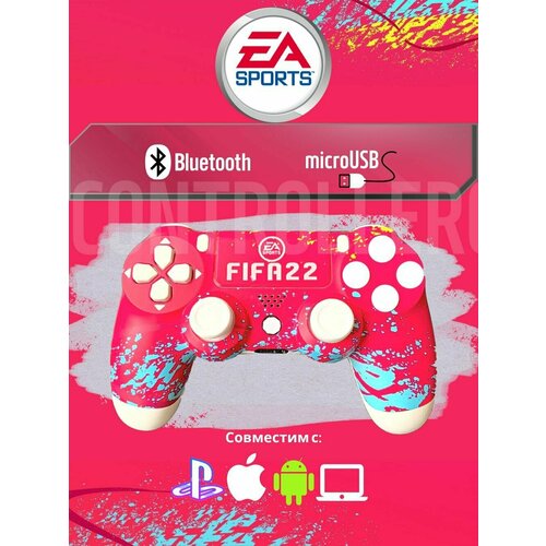 Джойстик, Геймпад для игровой приставки, смартфона, ПК (Fifa Raspberry)