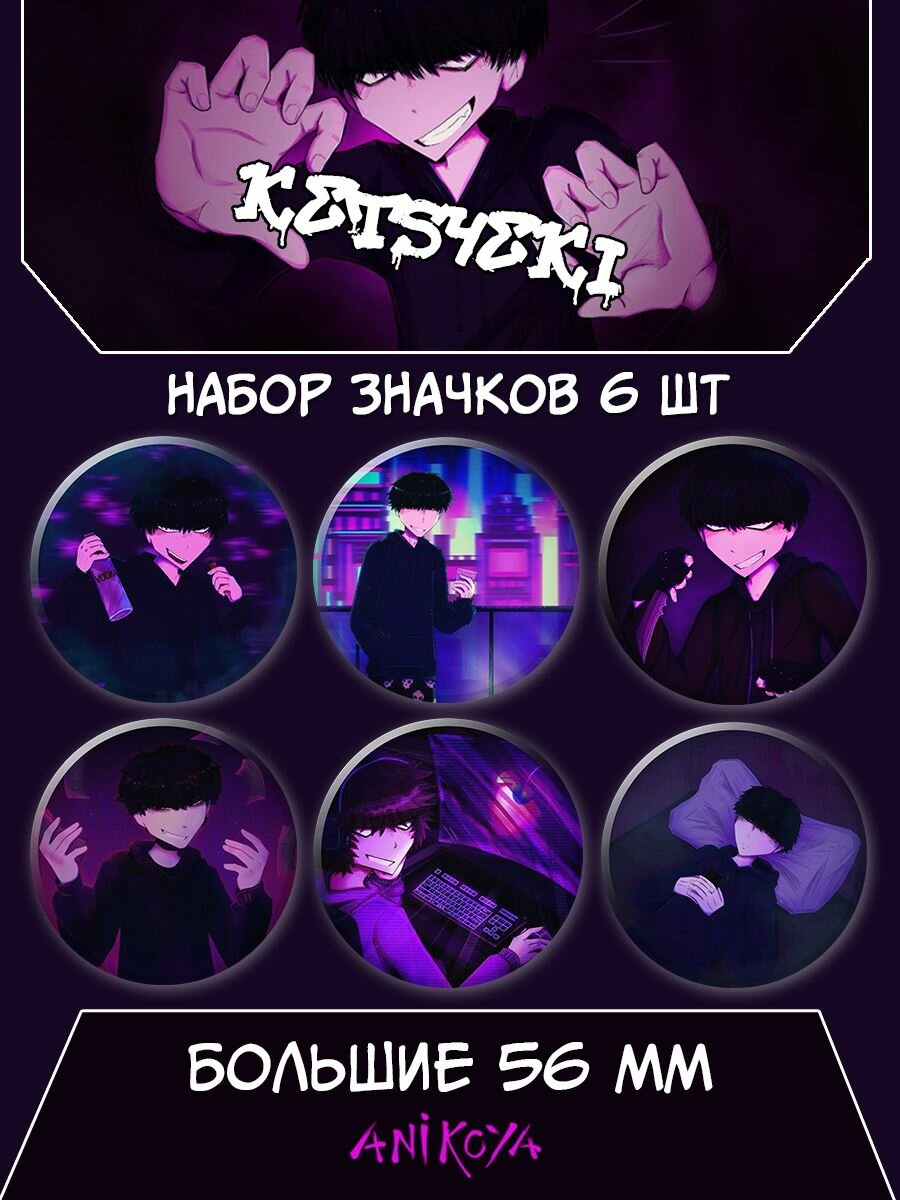 Набор значков AniKoya