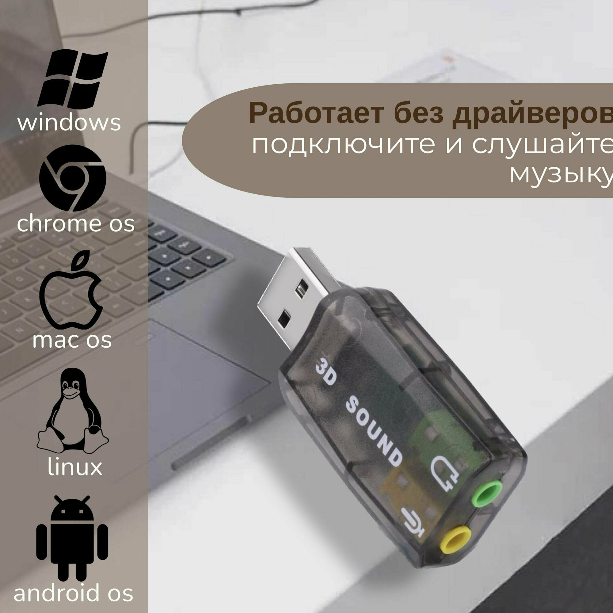 Внешняя звуковая карта USB 51