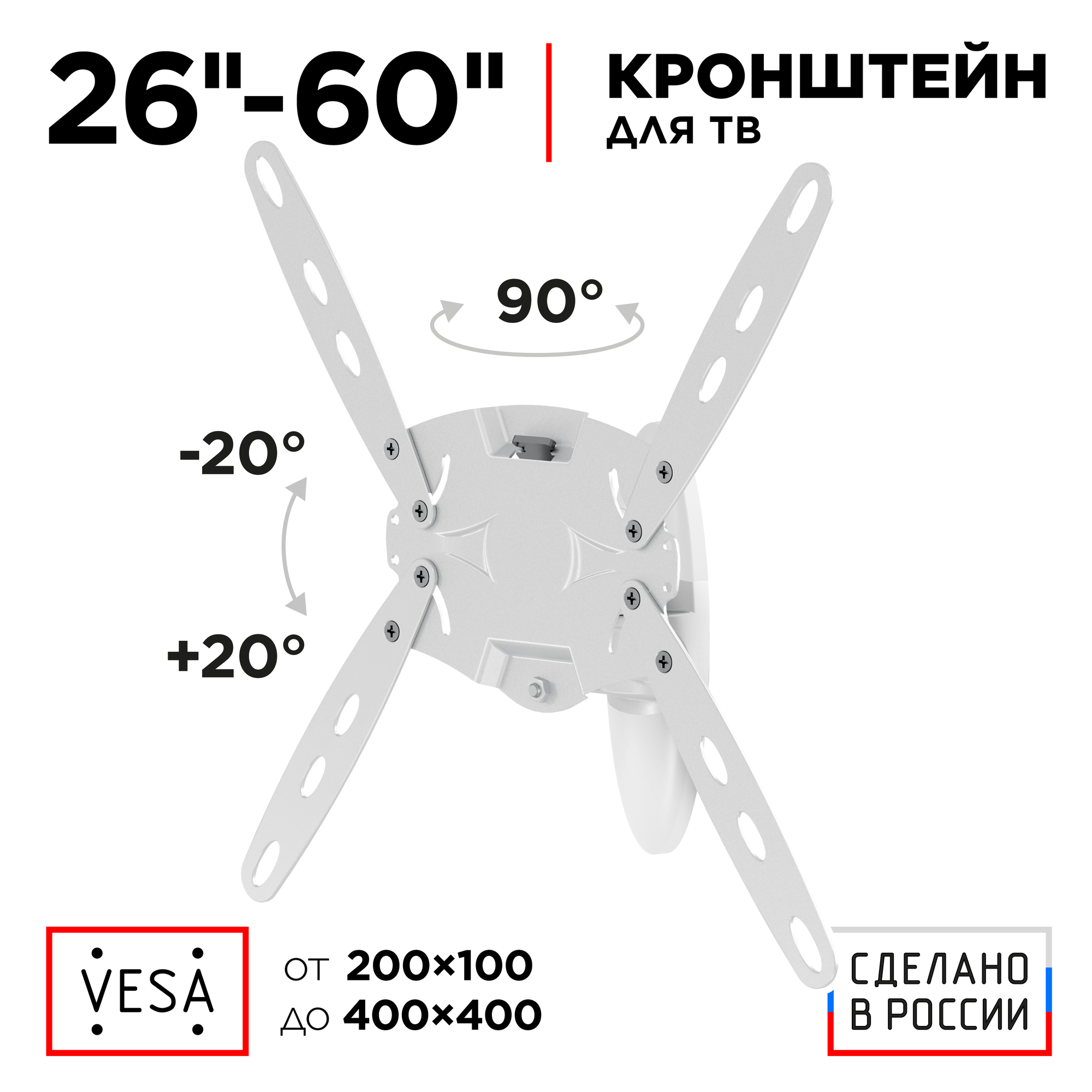 Кронштейн Holder LCDS-5026 белый