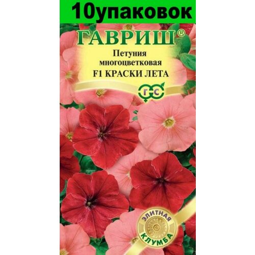 Семена Петуния Краски лета многоцветковая 10уп по 7шт (Гавриш)