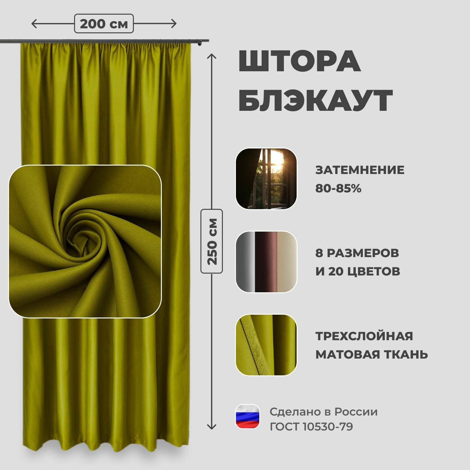 Штора для комнаты 200x250 см Блэкаут однотонный матовый Shtoraland на ленте для крючков одна портьера для гостиной спальни детской. Оливковый цвет