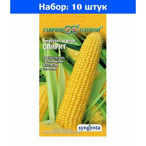 Кукуруза Спирит сахарная 15шт Ранн (Гавриш) - 10 пачек семян