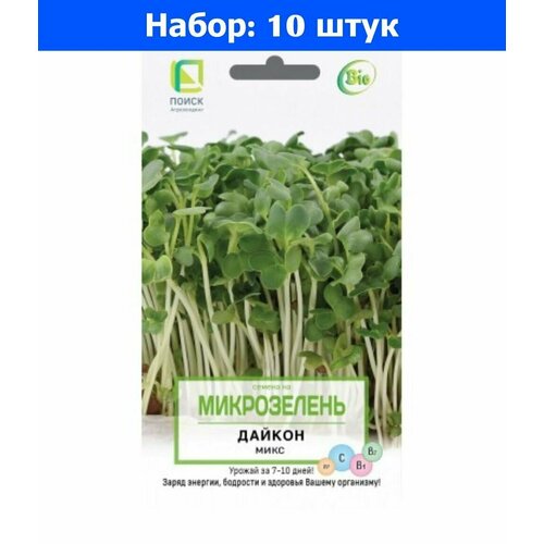 Микрозелень Дайкон Микс 5г (Поиск) - 10 пачек семян дайкон микс семена поиск микрозелень для подоконника 5г