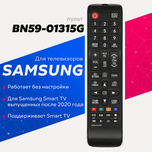 Изображение товара Пульт Huayu BN59-01315G для телевизора Samsung