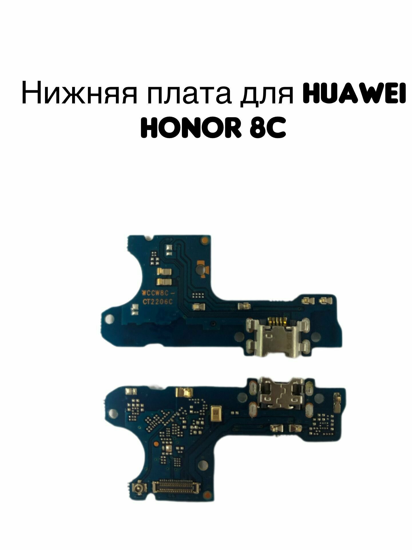 Нижняя плата для Huawei Honor 8C (BKK-L21) с разъемом зарядки и микрофоном