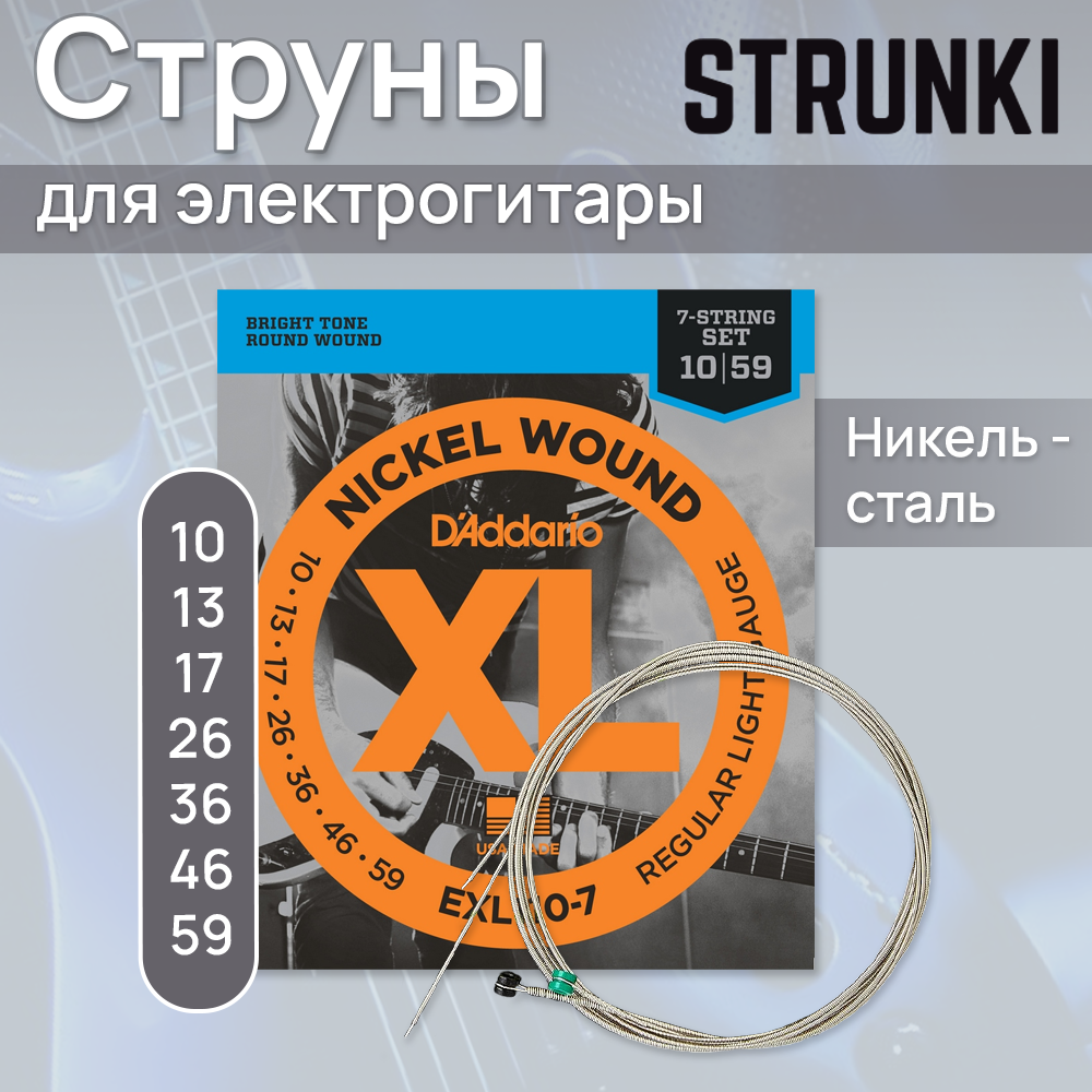 Струны для электрогитары D'Addario - фото №4