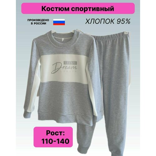 Комплект одежды , размер 38/134-140, белый, серый комплект одежды размер 134 140 серый