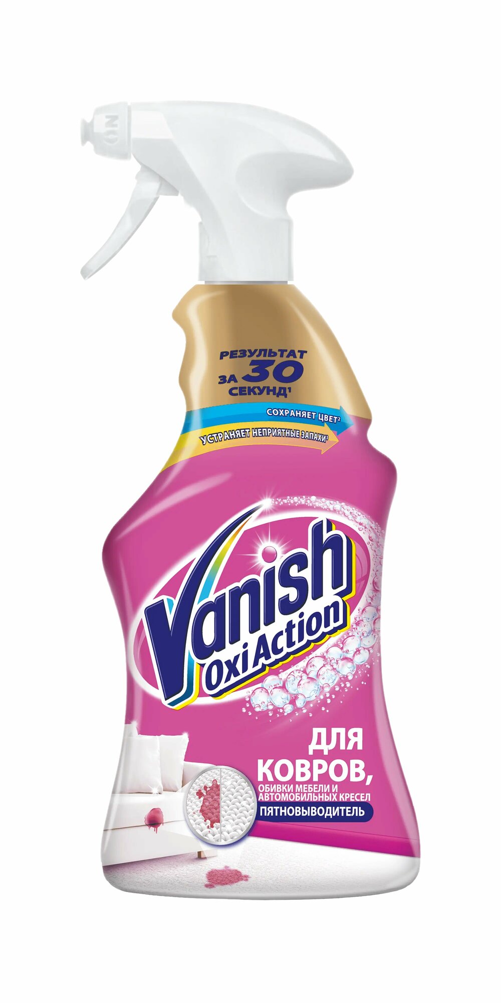 Vanish Пятновыводитель для ковров и обивки мебели Oxi Action