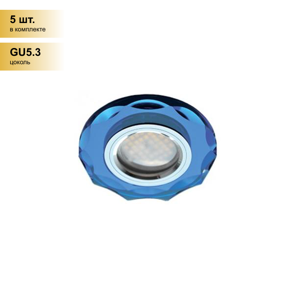 (5 шт.) Светильник встраиваемый Ecola DL1653 MR16 GU5.3 Стекло с вогнутыми гранями Голубой/Хром 25x90 FL1653EFF