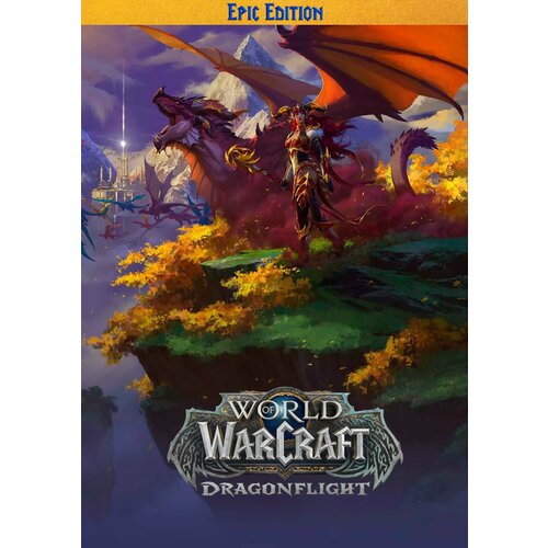 World of Warcraft: Dragonflight (Epic Edition) [Цифровая версия]