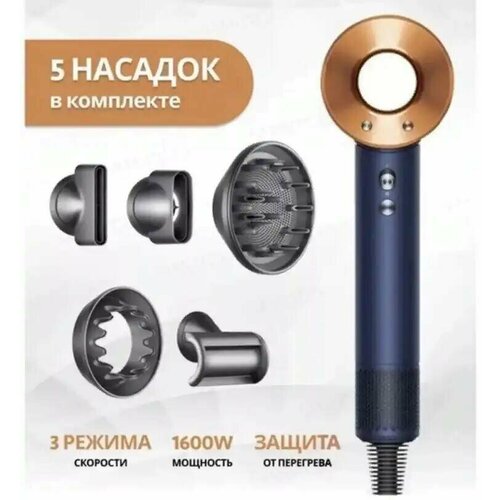 Профессиональный фен для идеальной укладкис 5-ю насадками 470000₽