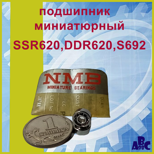 Подшипник SSR620(DDR620, S692)NMB.2х6х2,3