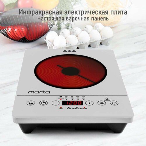 MARTA MT-4219 белый жемчуг электроплитка