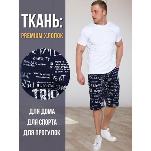 фото Шорты mylovestyle, размер 58, синий