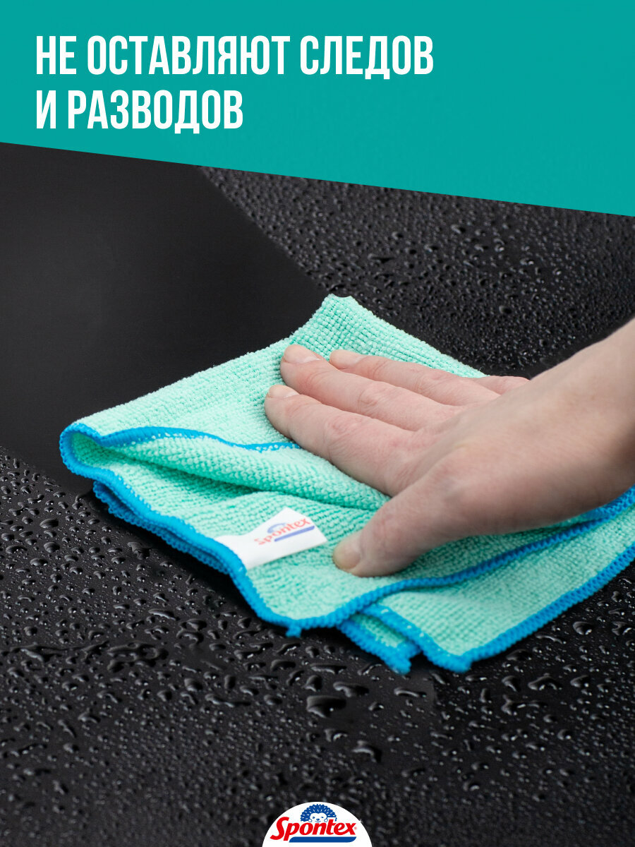 Салфетка для уборки "MICROFIBRE4" 30х30см, 1 уп/4 шт, разноцветные — фото 1