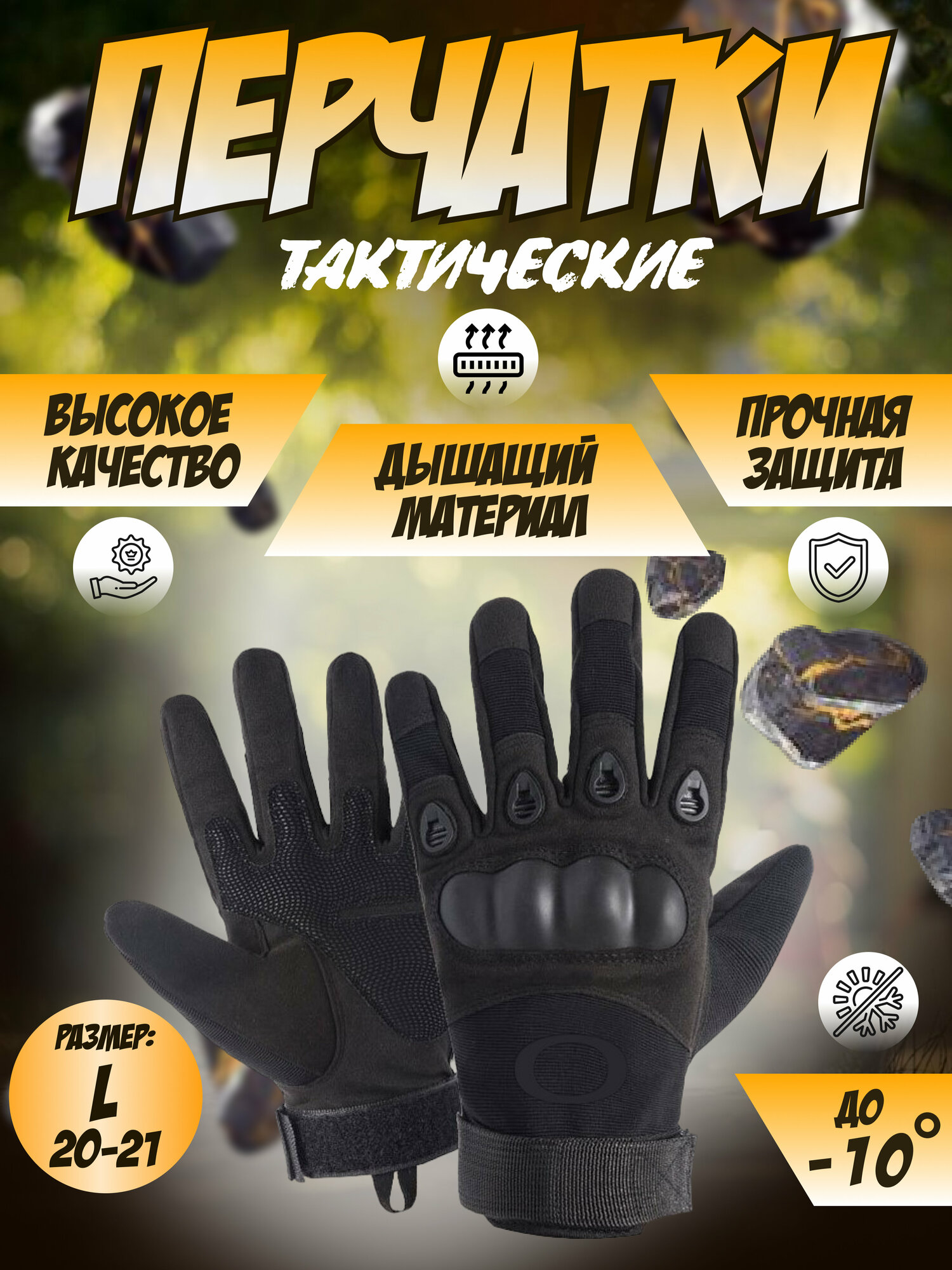 фото Тактические перчатки черные усиленные