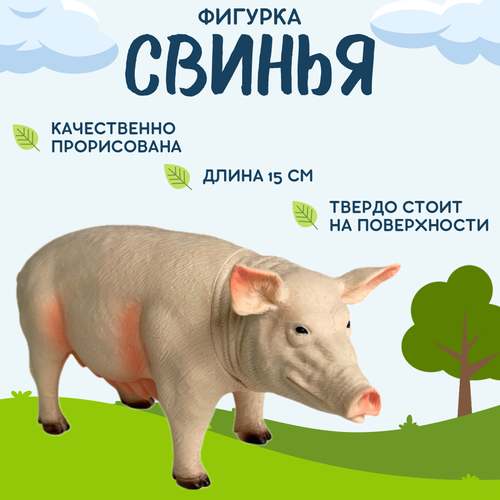 Фигурка животного 