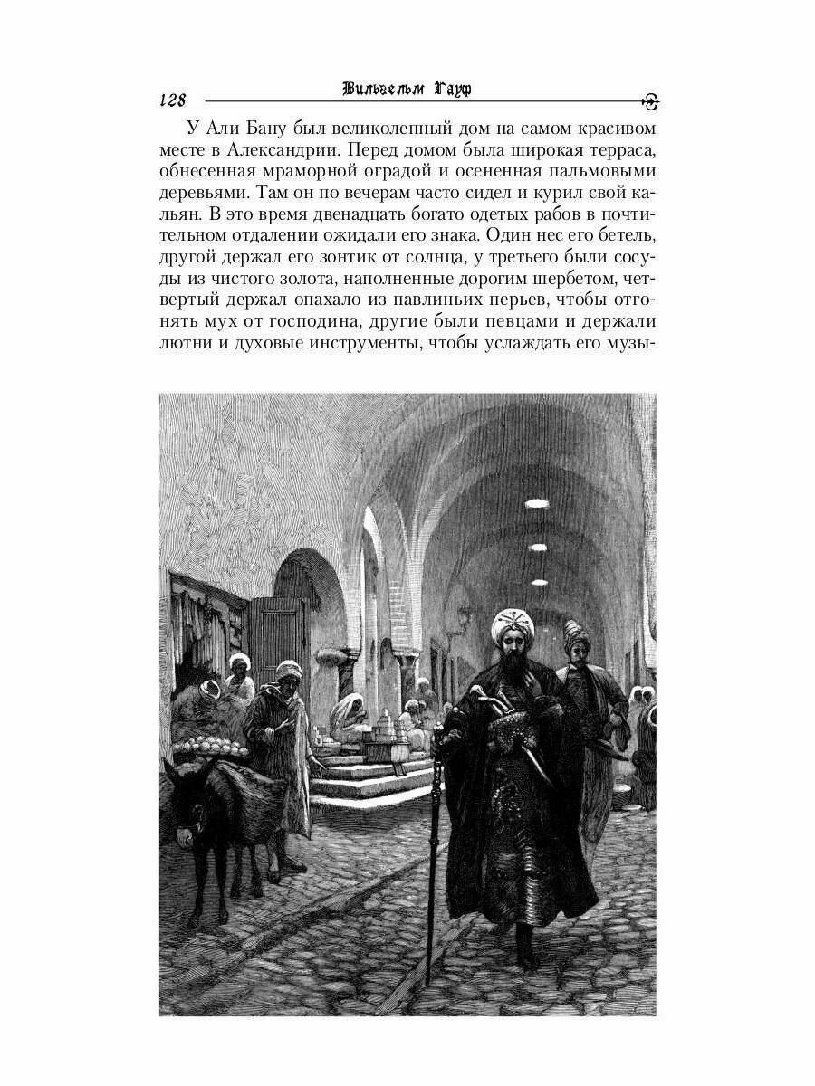 Книга Сказки вступ. Ст. В. Неустроева, Р. Самарина - фото №7