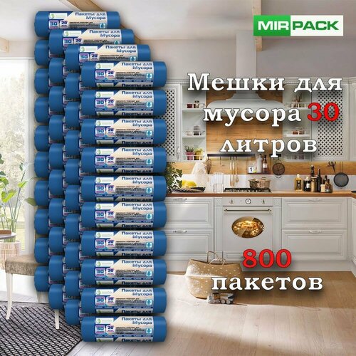 Classic 30л, 20 штук в рулоне, 50х60 см, 7 мкм, синие 40 рулонов