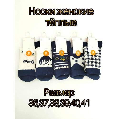 фото Носки , 5 пар, размер 36-41, мультиколор нет бренда