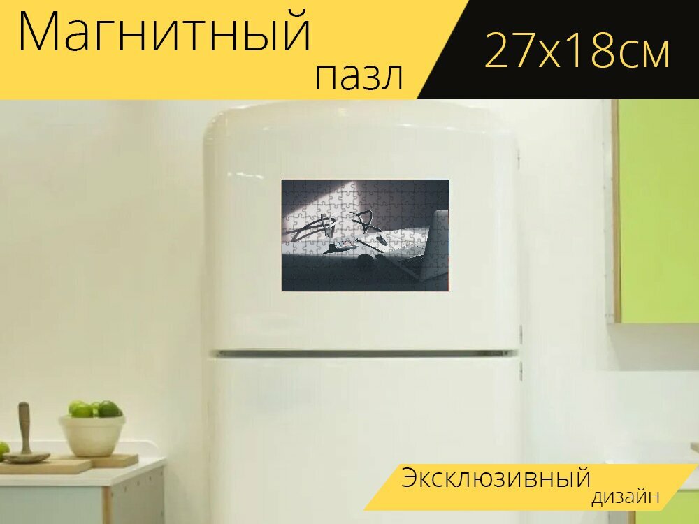 Магнитный пазл "Стул, ноутбук, калькулятор" на холодильник 27 x 18 см.
