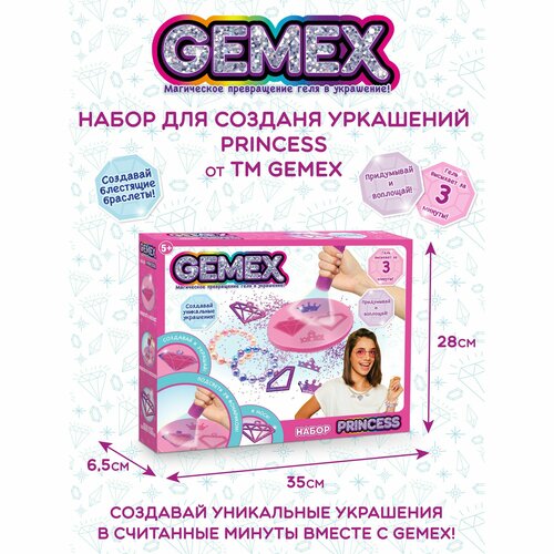 фото Gemex набор princess для создания украшений и аксессуаров