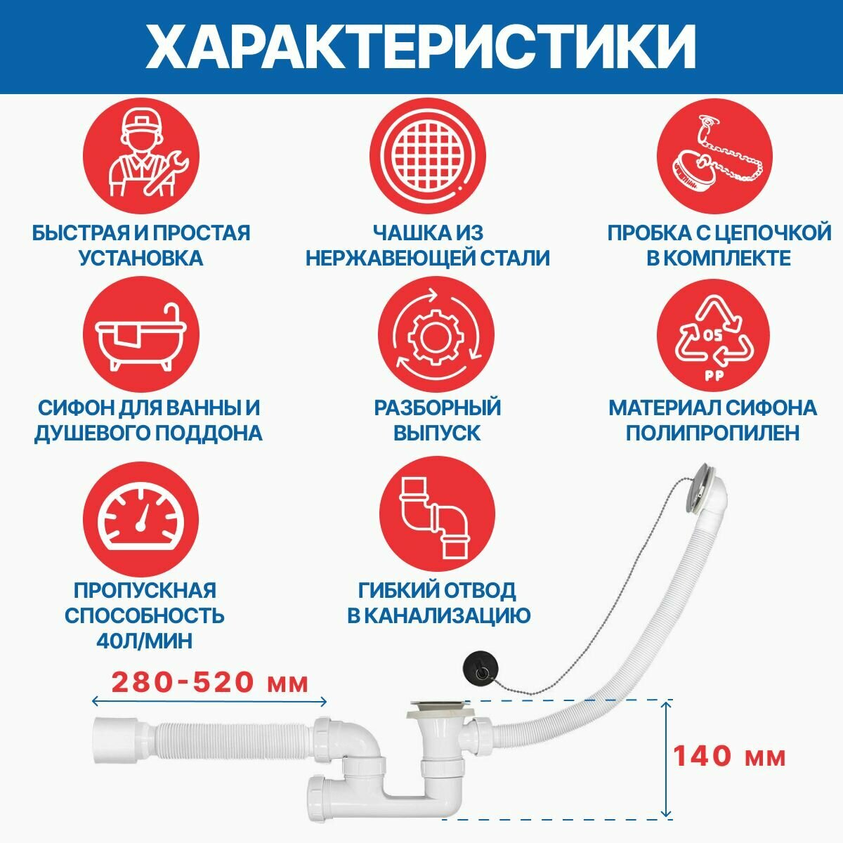 Сифон для ванны и глубокого поддона, с гибкой трубой 40х40/50 - фотография № 2