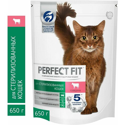 Perfect Fit / Cухой корм для стерилизованных кошек Perfect Fit полнорационный с говядиной 650г 3 шт