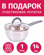 Ковш 14см/1л из нержавеющей стали TIMA Идеал с крышкой + Лопатка в подарок