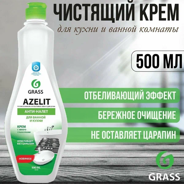 Чистящий крем для кухни и ванной комнаты Azelit (флакон 500 мл) 125759