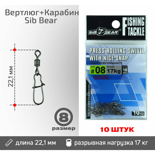 фото Вертлюг+карабин sib bear rolling swivel with nice snap, размер 08 (10 шт/уп) sibbear