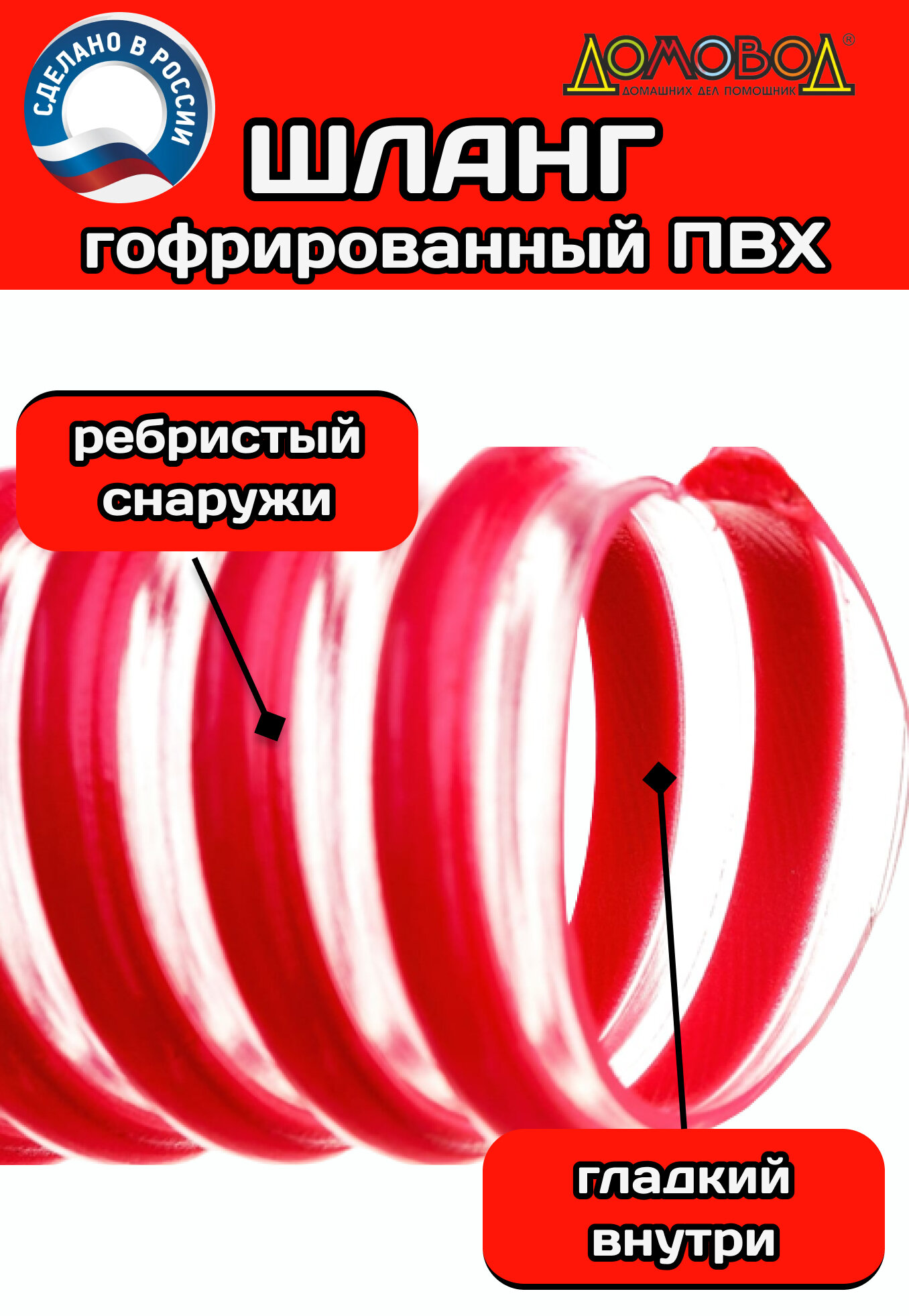 Морозостойкий спиральный шланг Новэм ШНВК38-4 - фотография № 5