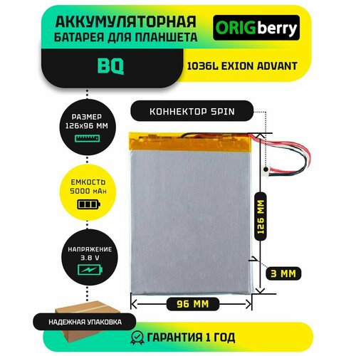 Аккумулятор для планшета BQ 1036L Exion Advant 3,8 V / 5000 mAh / 126мм x 96мм / коннектор 5 PIN планшет bq 1036l exion advant lte 10 1 4 64gb black